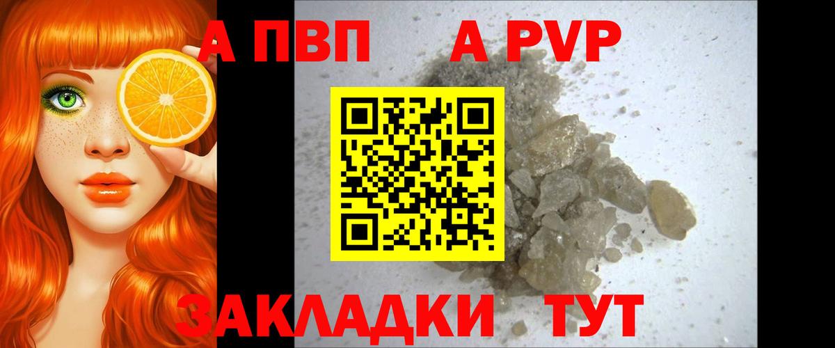 A-PVP  Вход с VPN  Заинск  Alpha PVP Соль 