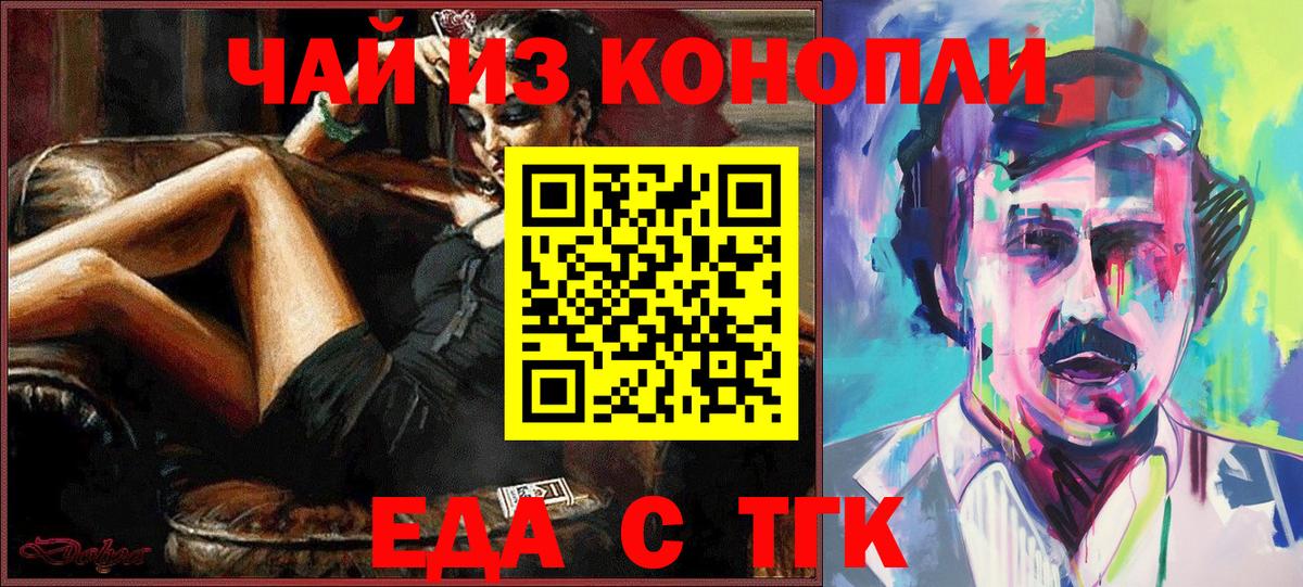 Cannafood конопля  Вход с VPN  Заинск 
