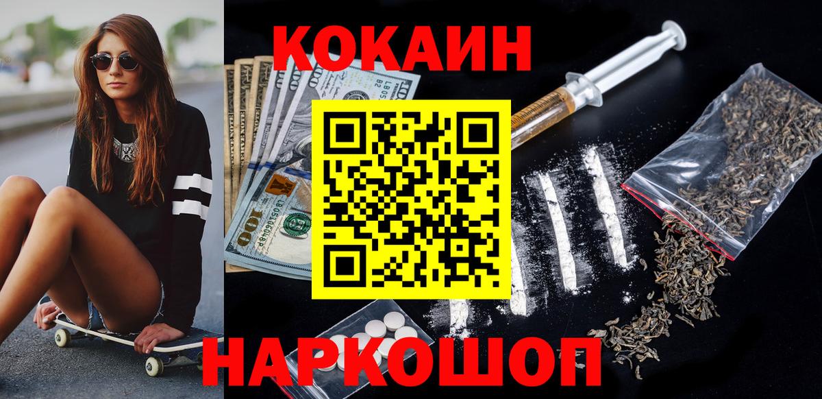 COCAIN Fish Scale Заинск