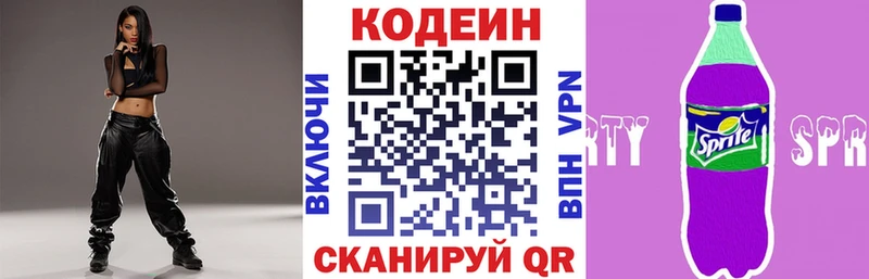 Кодеиновый сироп Lean напиток Lean (лин)  mega маркетплейс  Заинск  сколько стоит 