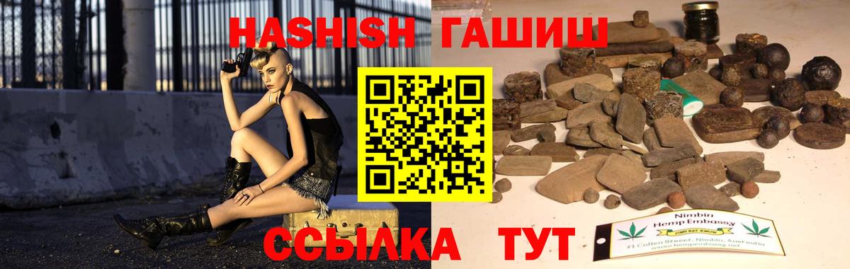 ГАШИШ hashish Заинск