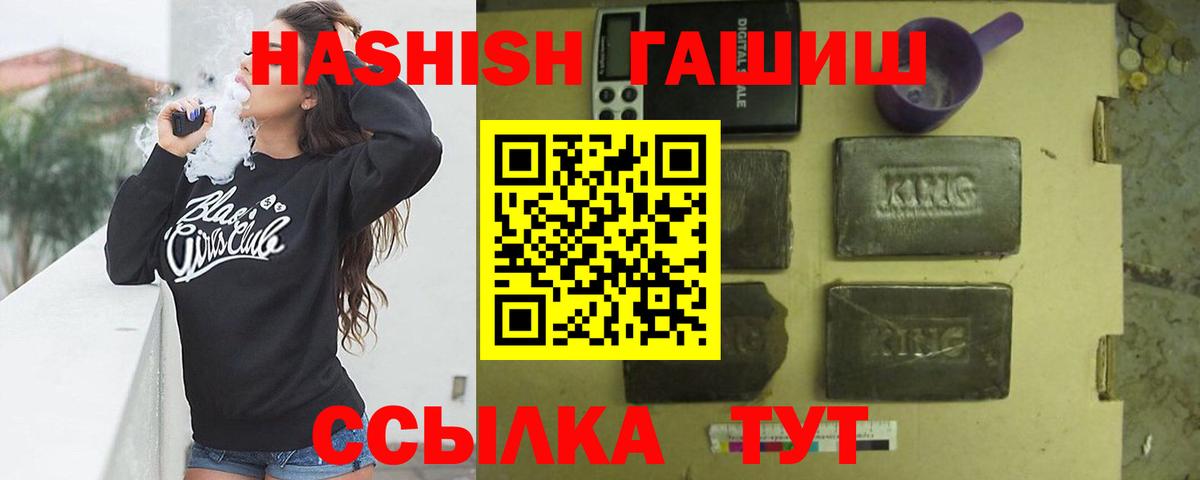 Гашиш гашик  Вход с VPN  Заинск  Гашиш  ГАШИШ индика сатива 