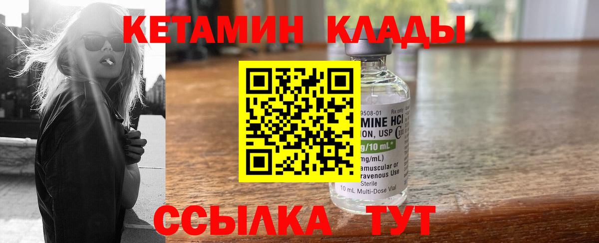 Кетамин ketamine  КЕТАМИН VHQ  Вход с VPN  Заинск 