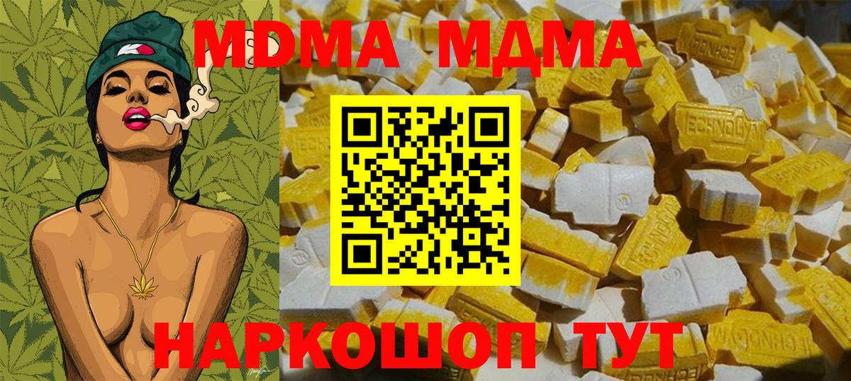 MDMA кристаллы  MDMA VHQ  Вход с VPN  Заинск 
