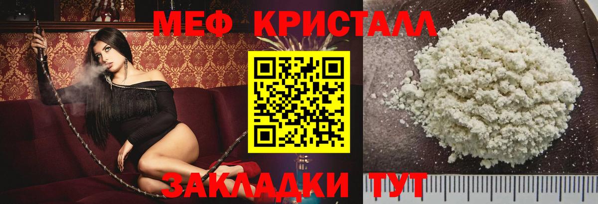 Меф мяу мяу кристаллы Заинск