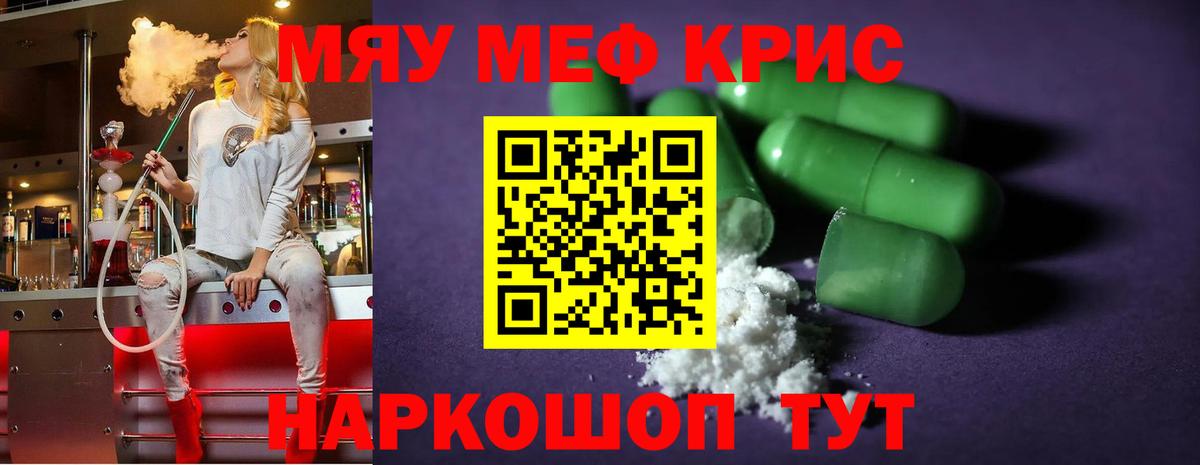 Заинск  Мефедрон мяу мяу  где купить наркоту  МЕФ  МЕФ VHQ  Вход с VPN  МЯУ-МЯУ 