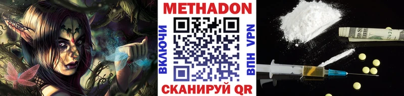 Метадон VHQ Заинск