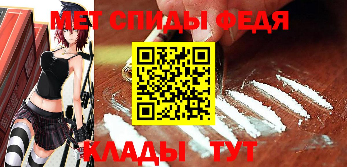 МЕТАМФЕТАМИН кристалл Заинск
