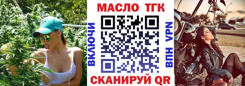 ТГК жижа что такое наркотик Заинск