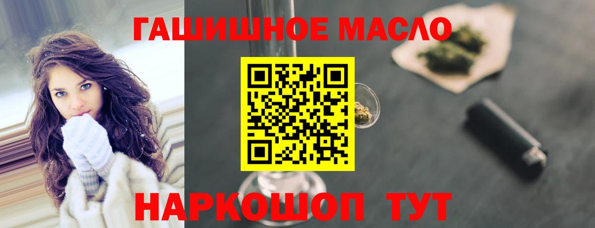 ТГК THC oil Заинск