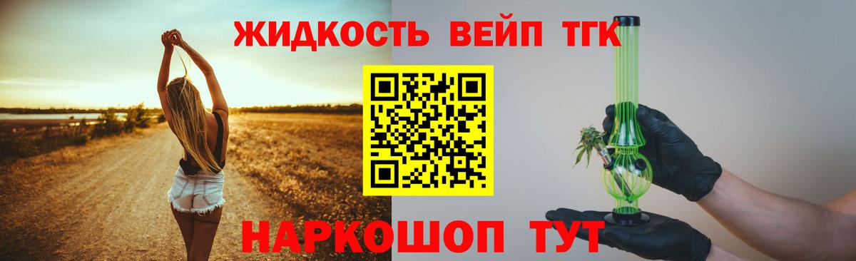Заинск  Дистиллят ТГК концентрат  как найти наркотики  Вход с VPN 